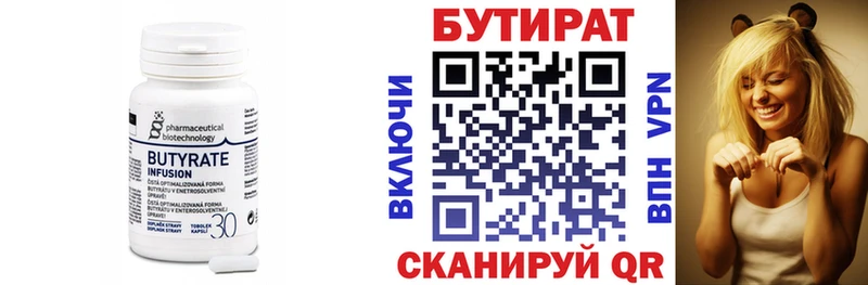 это телеграм  Невель  БУТИРАТ вода  ссылка на мегу  