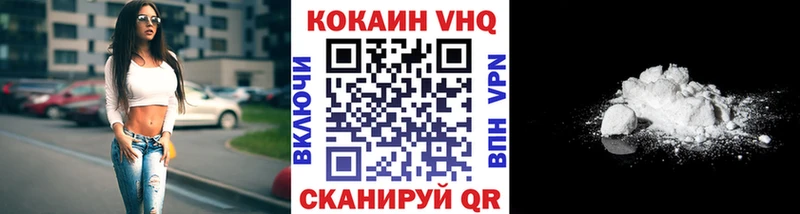 купить наркотики сайты  Невель  Cocaine VHQ 
