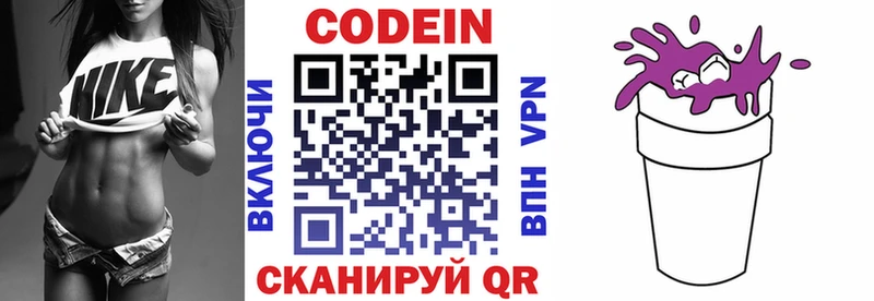 Codein Purple Drank  Невель 