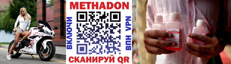 МЕТАДОН кристалл  Невель 